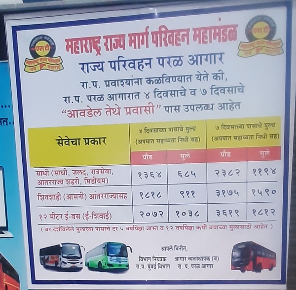 msrtc parel st bus depot